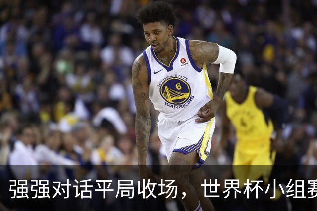 强强对话平局收场，世界杯小组赛巴西队1比1战平摩洛哥
