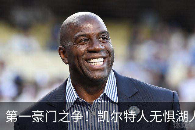 第一豪门之争！凯尔特人无惧湖人笑傲圣诞大战