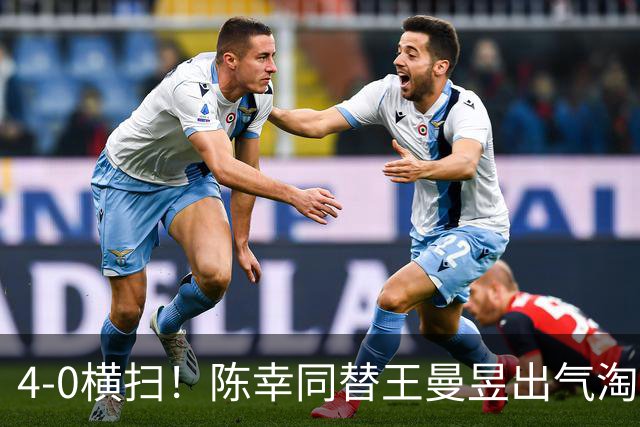 4-0横扫！陈幸同替王曼昱出气淘汰大藤沙月，说出赢球关键！CCTV5直播蒯曼战早田