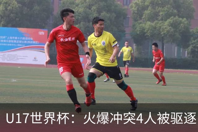 U17世界杯：火爆冲突4人被驱逐！中国男篮负立陶宛 石洺豪18分